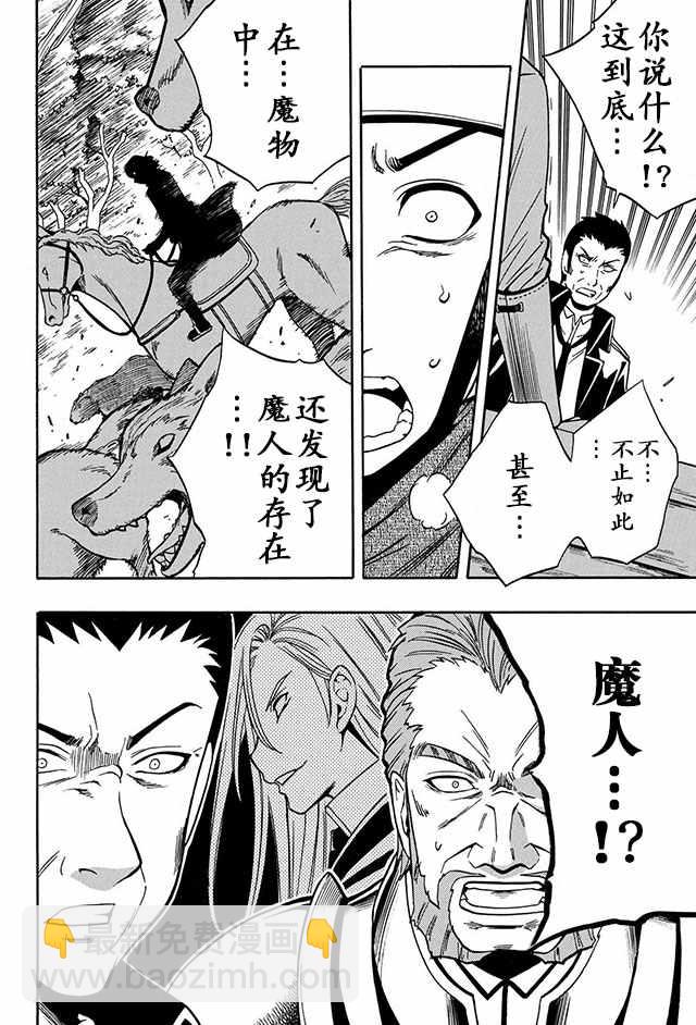 賢者之孫 - 11上集 - 3