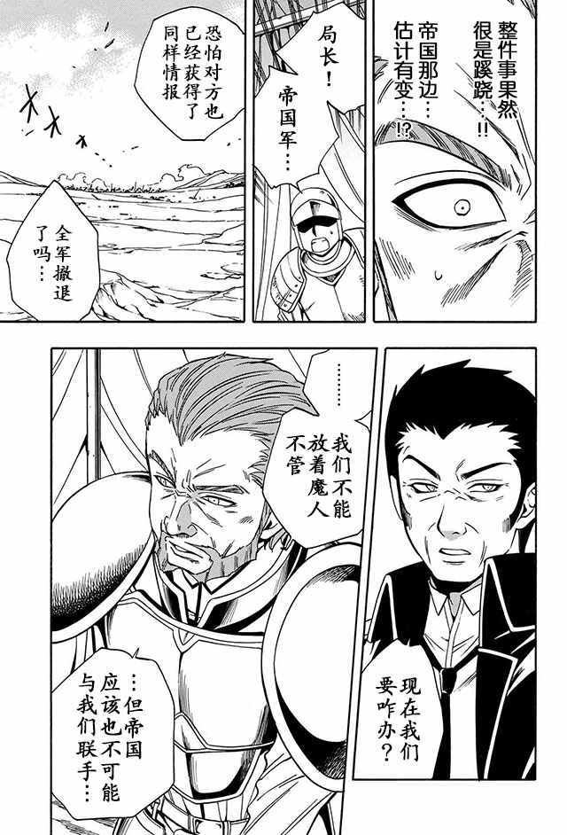 賢者之孫 - 11上集 - 4