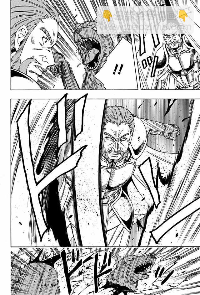 賢者之孫 - 11上集 - 1