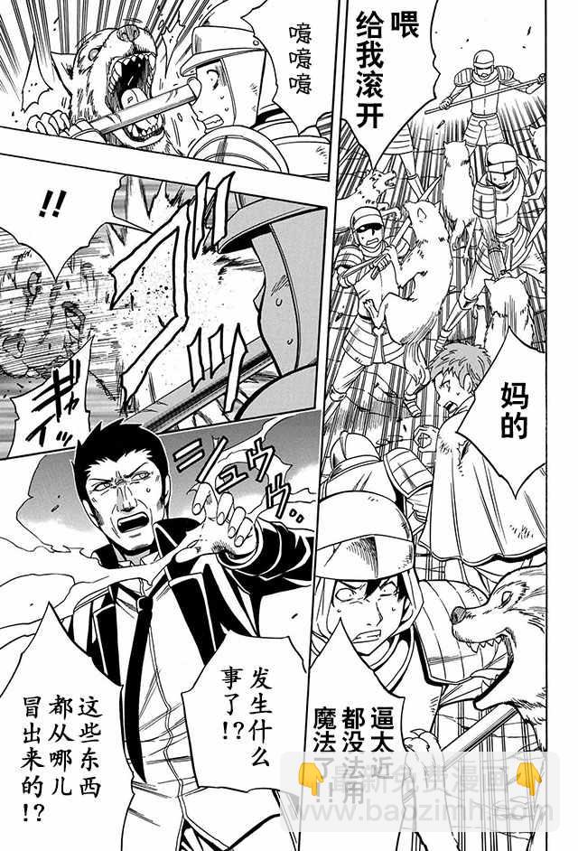 賢者之孫 - 11上集 - 2