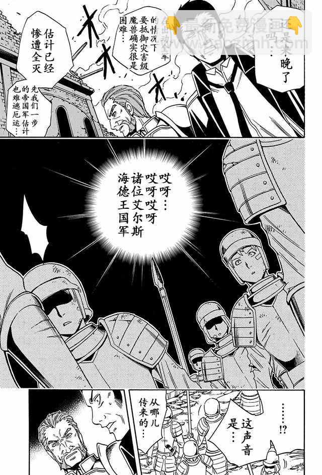 賢者之孫 - 11上集 - 6