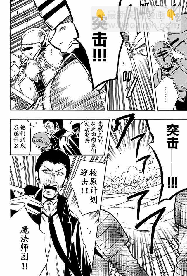 賢者之孫 - 11上集 - 3