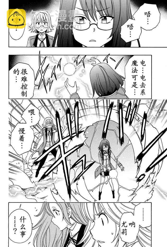 賢者之孫 - 13上集 - 2