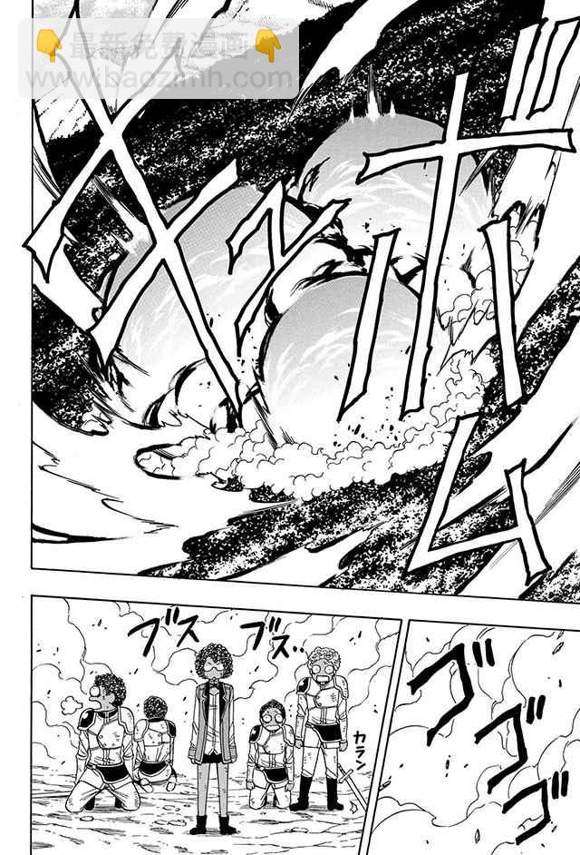 賢者之孫 - 13上集 - 4