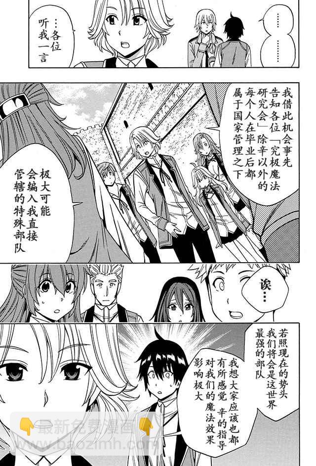 賢者之孫 - 13上集 - 3