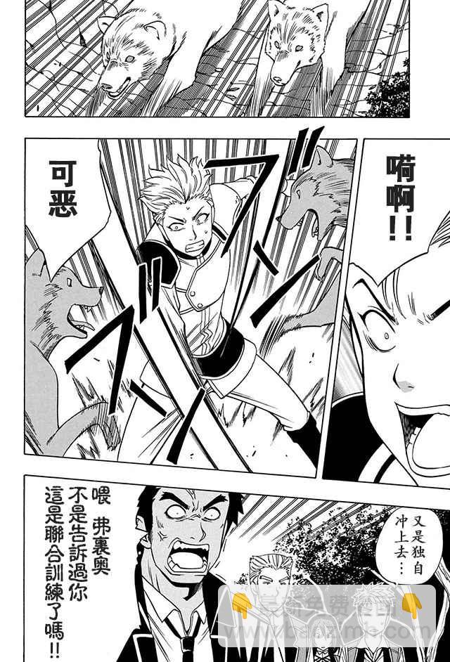 賢者之孫 - 13上集 - 2