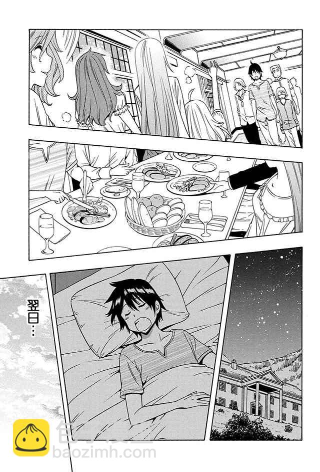 賢者之孫 - 14下集 - 1