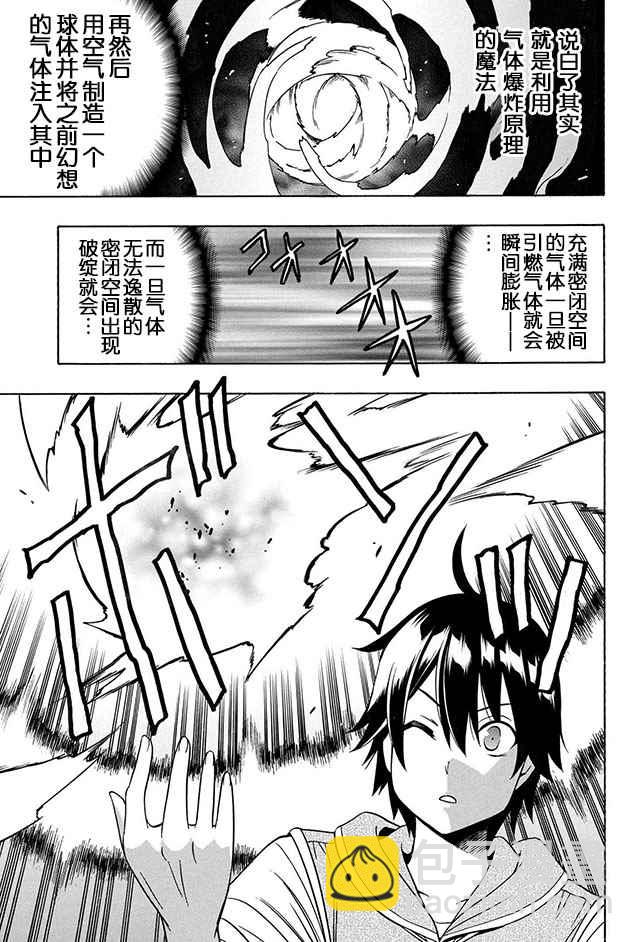 賢者之孫 - 14下集 - 3