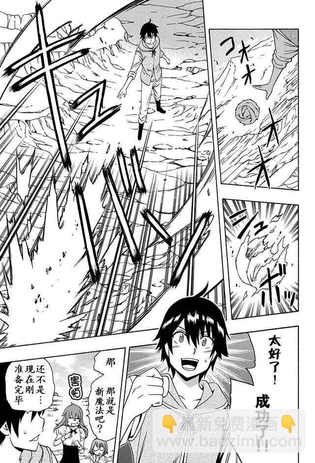 賢者之孫 - 14下集 - 5