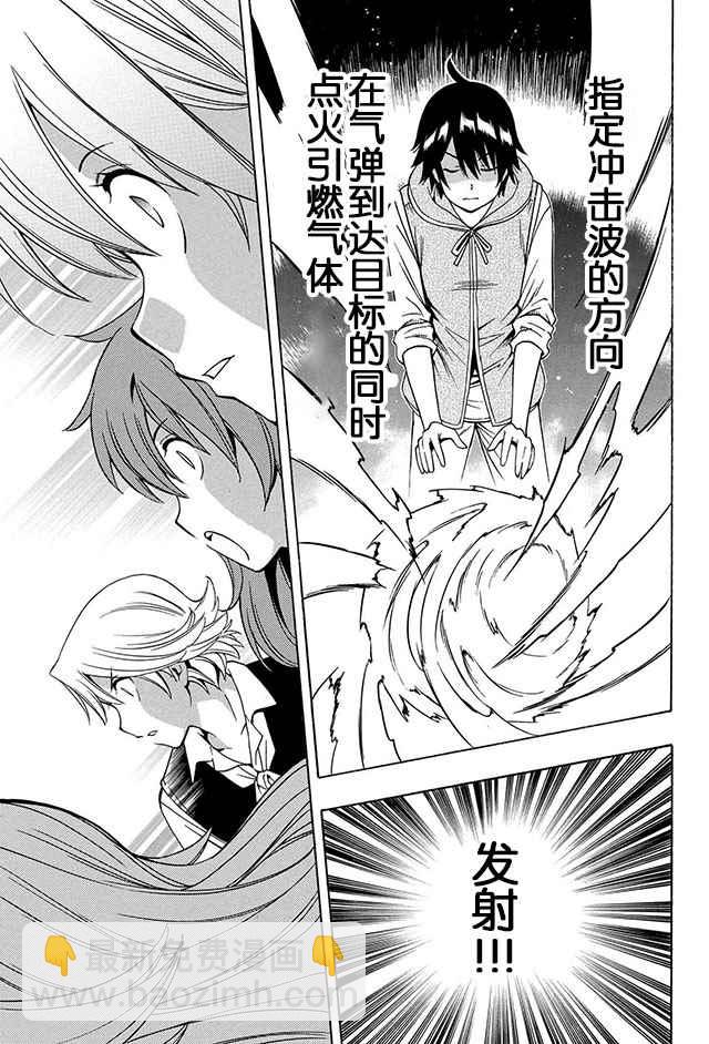 賢者之孫 - 14下集 - 1