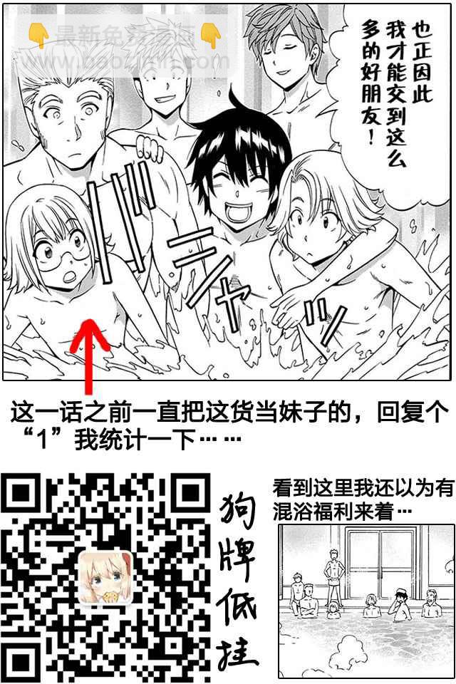 賢者之孫 - 14下集 - 4