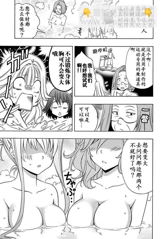 賢者之孫 - 14下集 - 1