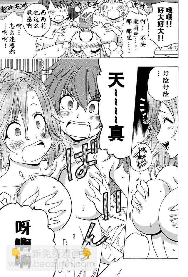 賢者之孫 - 14下集 - 3