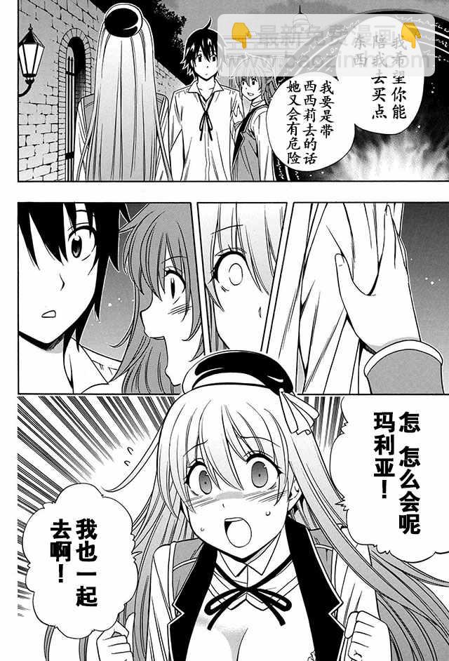 賢者之孫 - 番外01 - 1