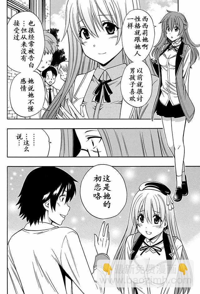 賢者之孫 - 番外01 - 3