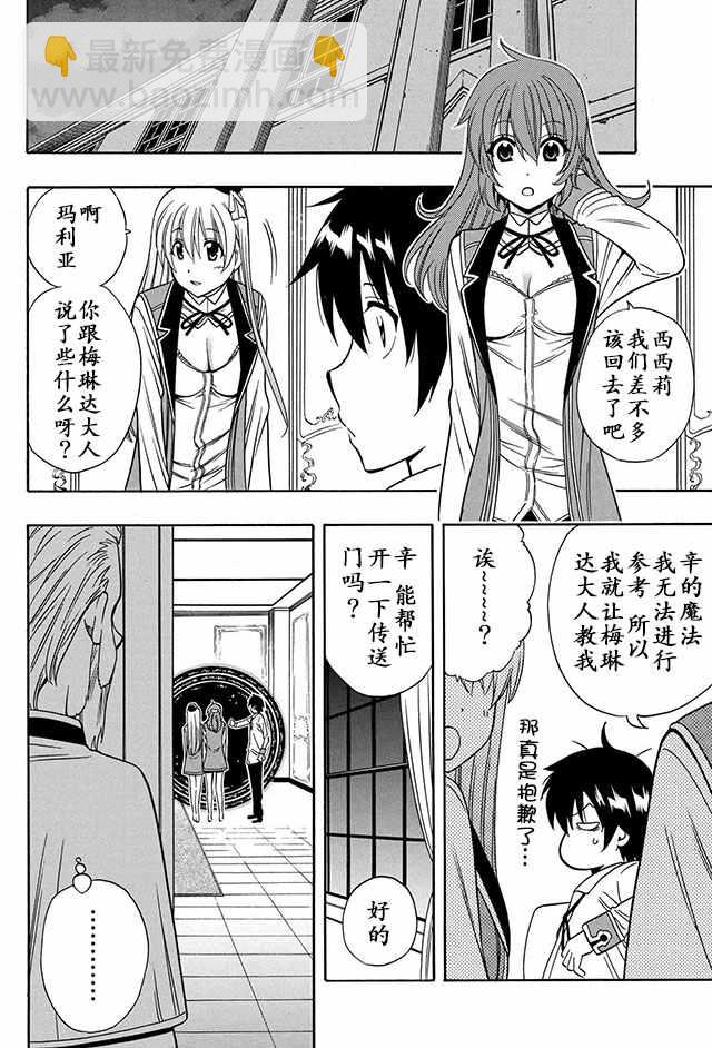 賢者之孫 - 番外01 - 2