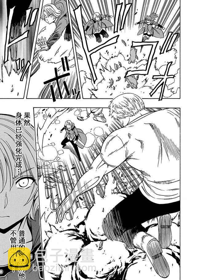 賢者之孫 - 第1話 - 5