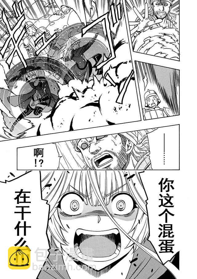 賢者之孫 - 第1話 - 1