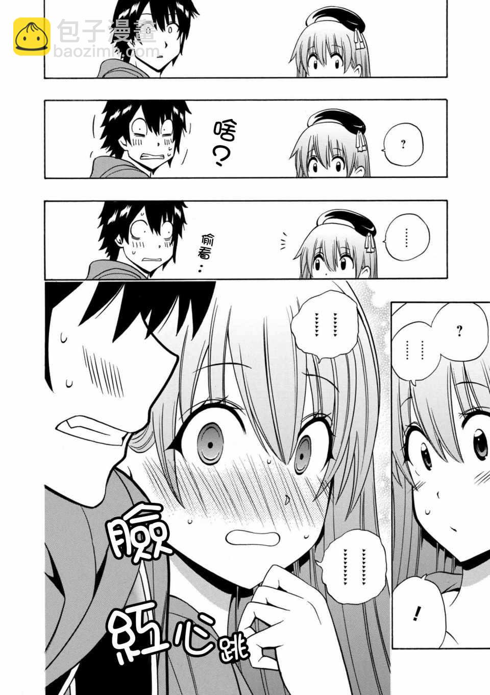 賢者之孫 - 第1話 - 2