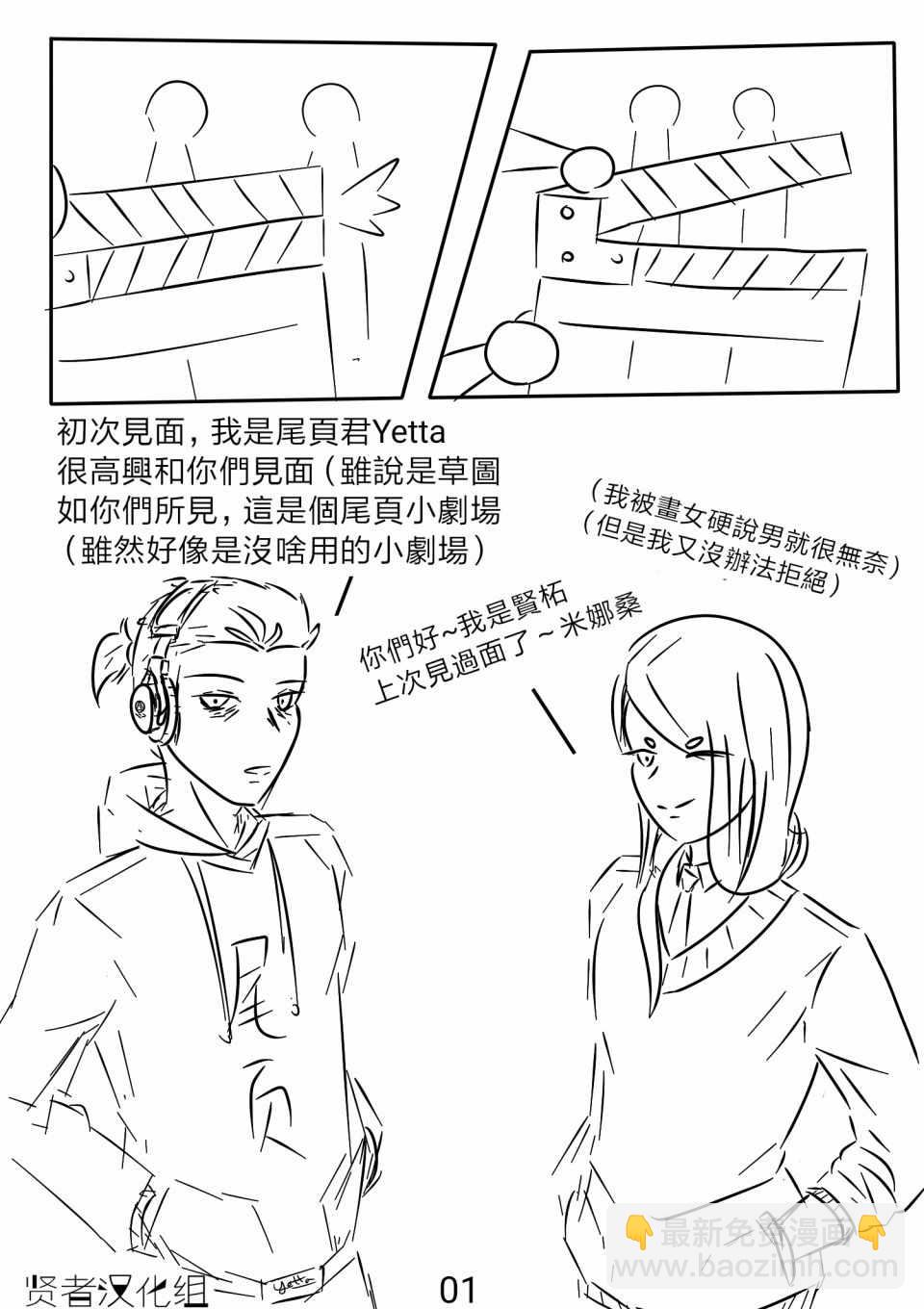 賢者之孫 - 第1話 - 3