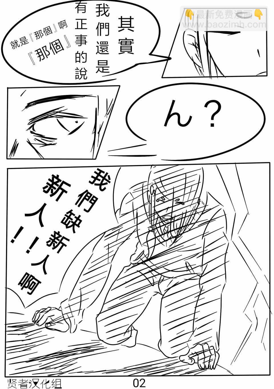 賢者之孫 - 第1話 - 4