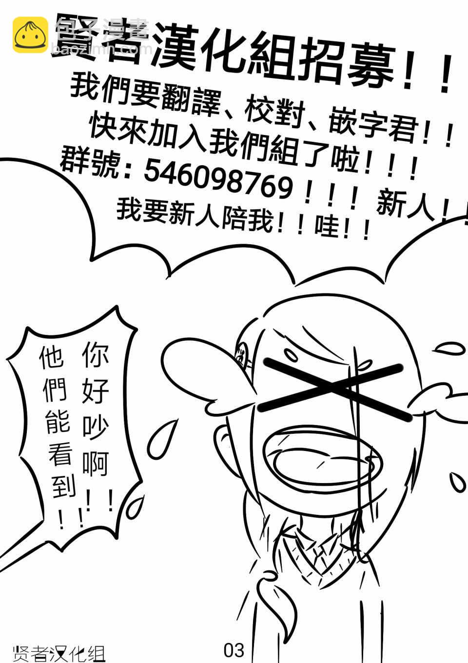 賢者之孫 - 第1話 - 5