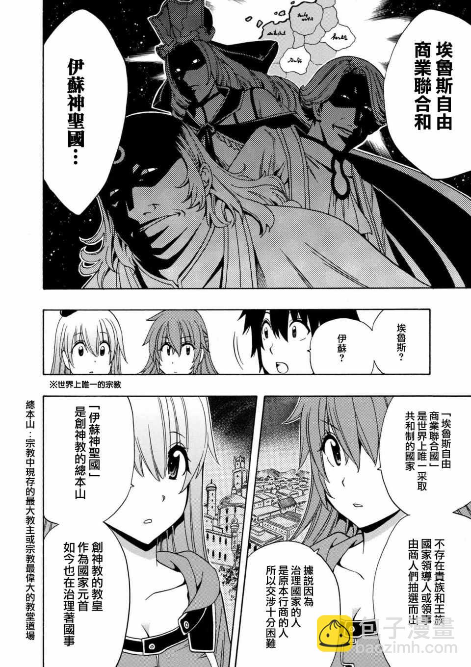 賢者之孫 - 第1話 - 1