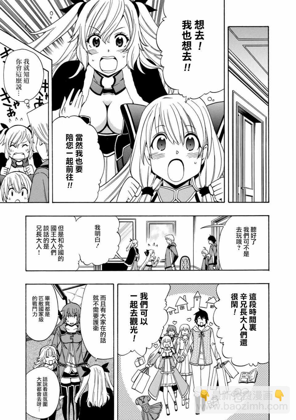 賢者之孫 - 第1話 - 4