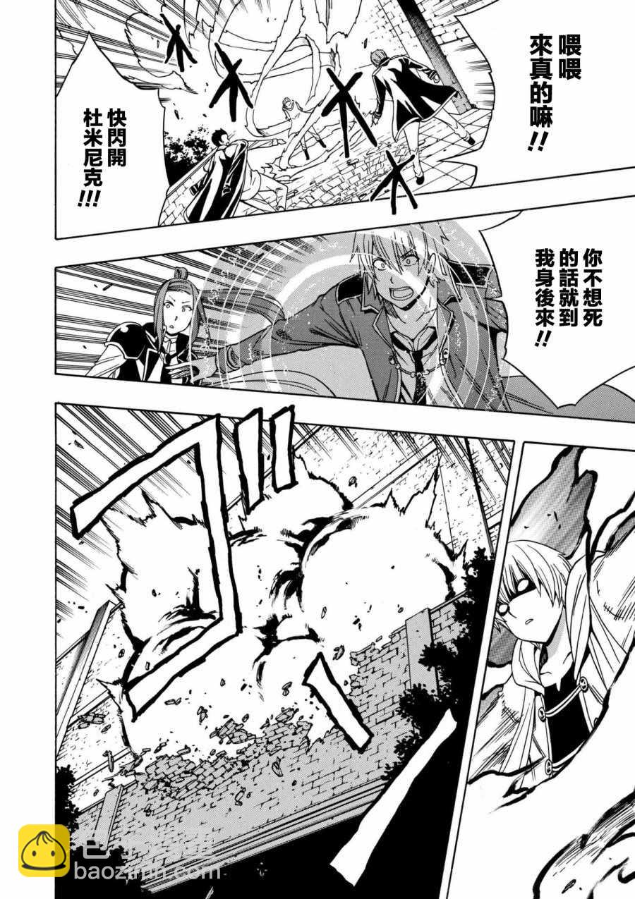 賢者之孫 - 第2話 - 5