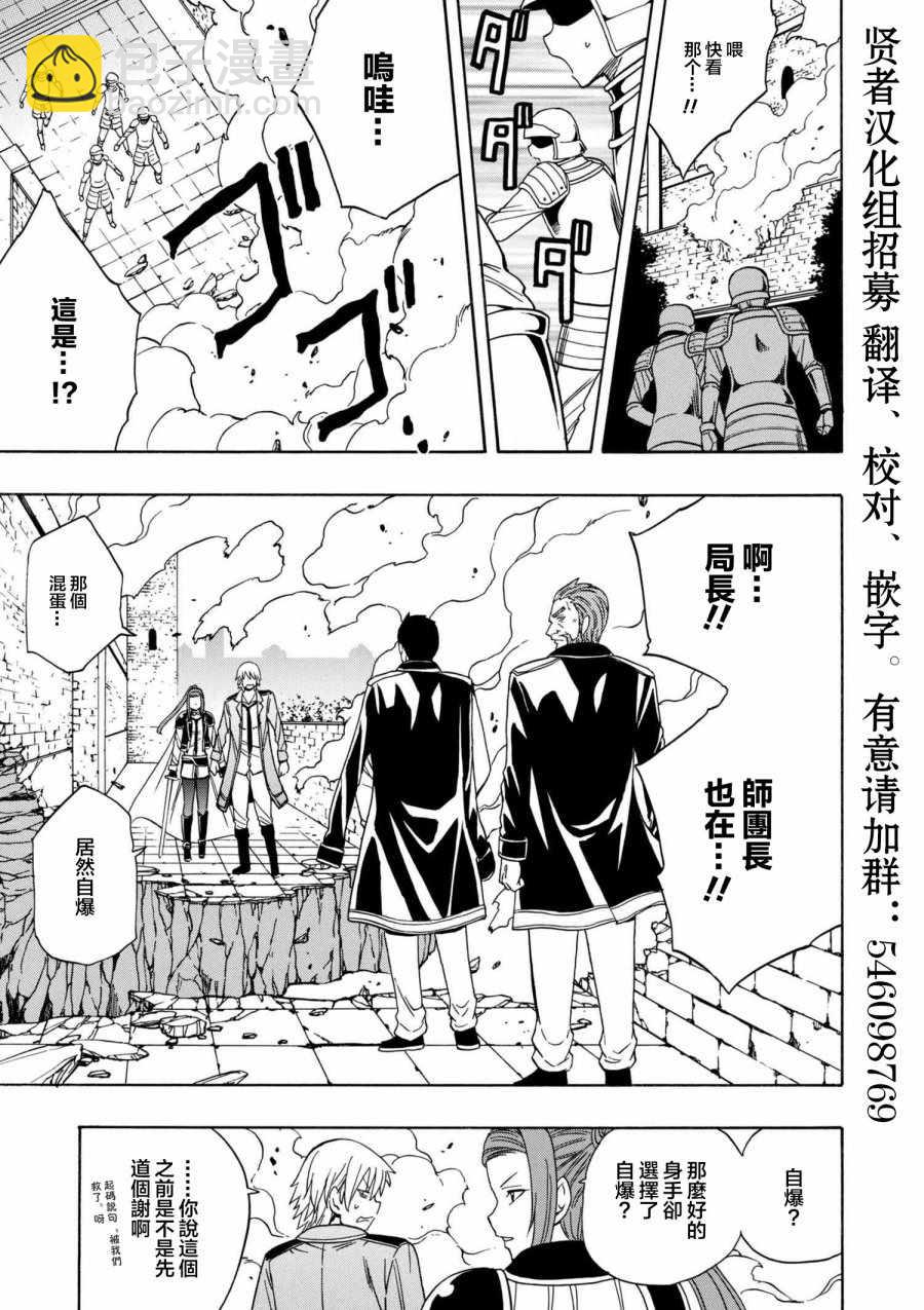 賢者之孫 - 第2話 - 1