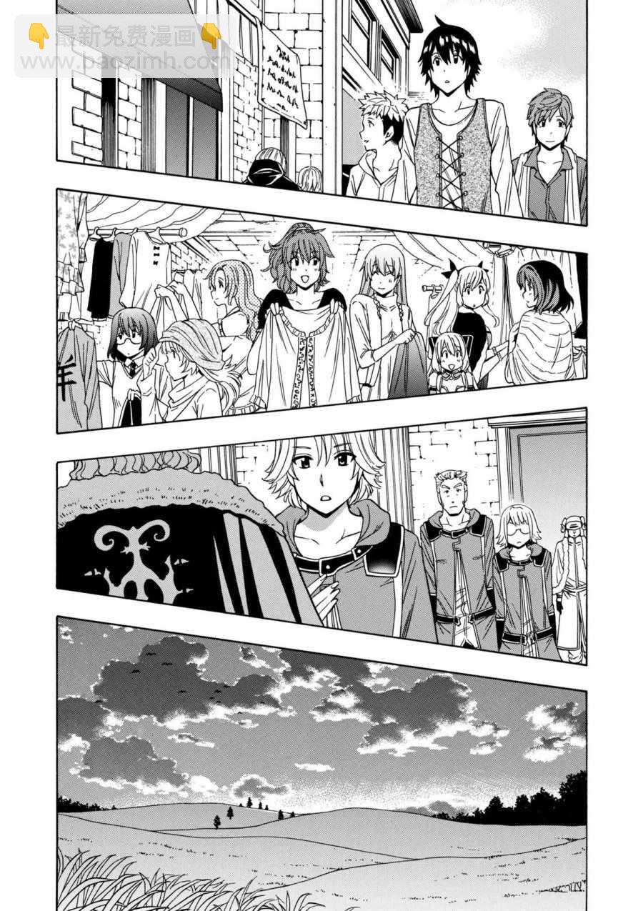 賢者之孫 - 第2話 - 1