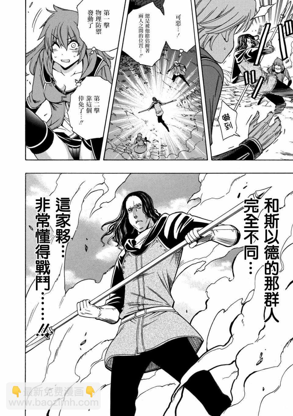 賢者之孫 - 第2話 - 1