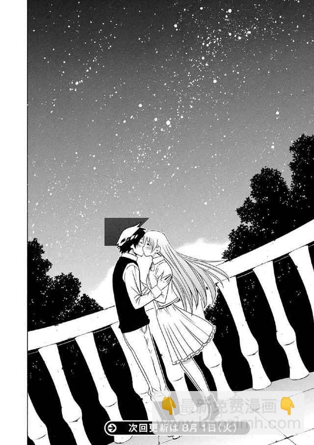 賢者之孫 - 第16話(2/2) - 1