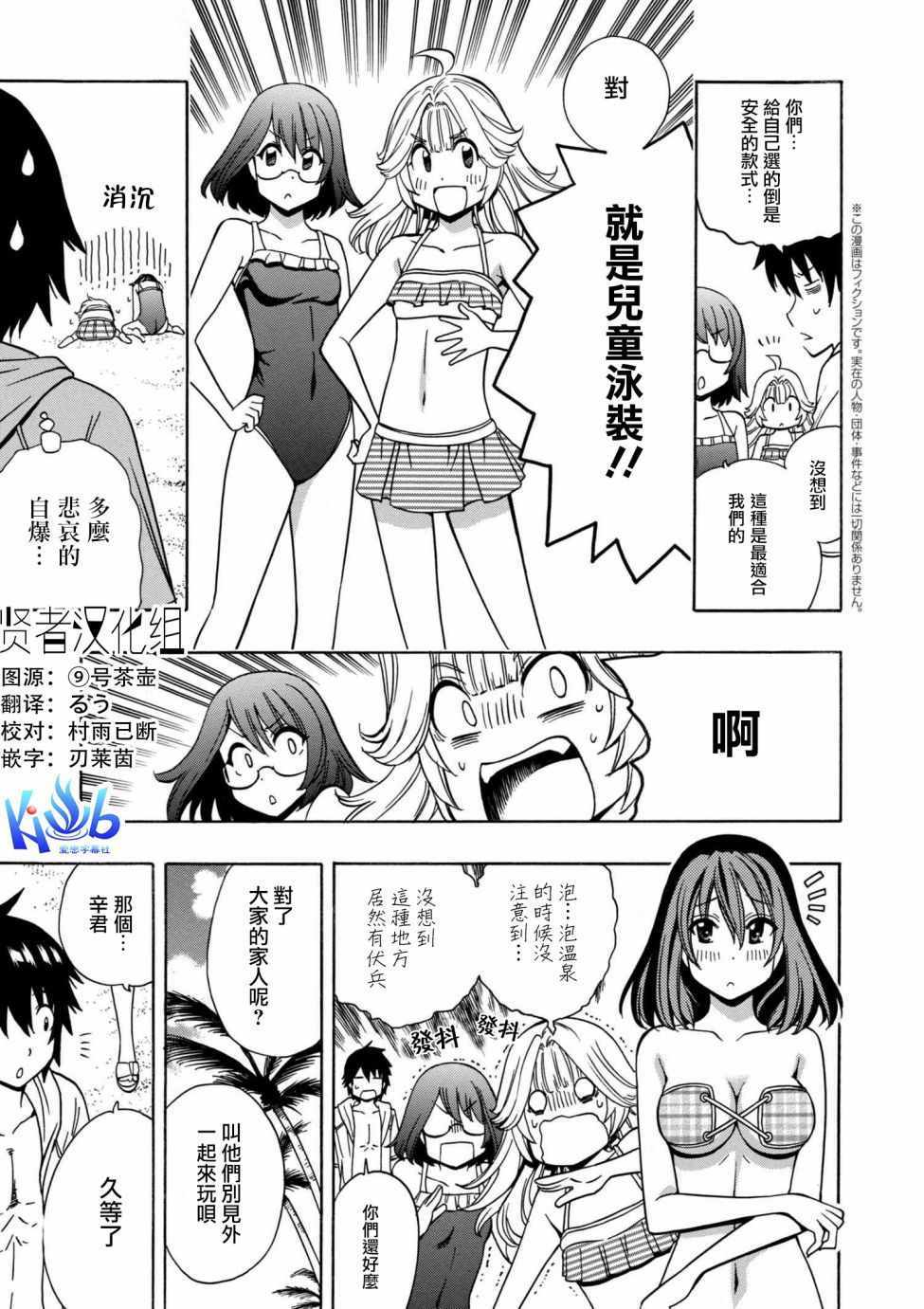 賢者之孫 - 第2話 - 1