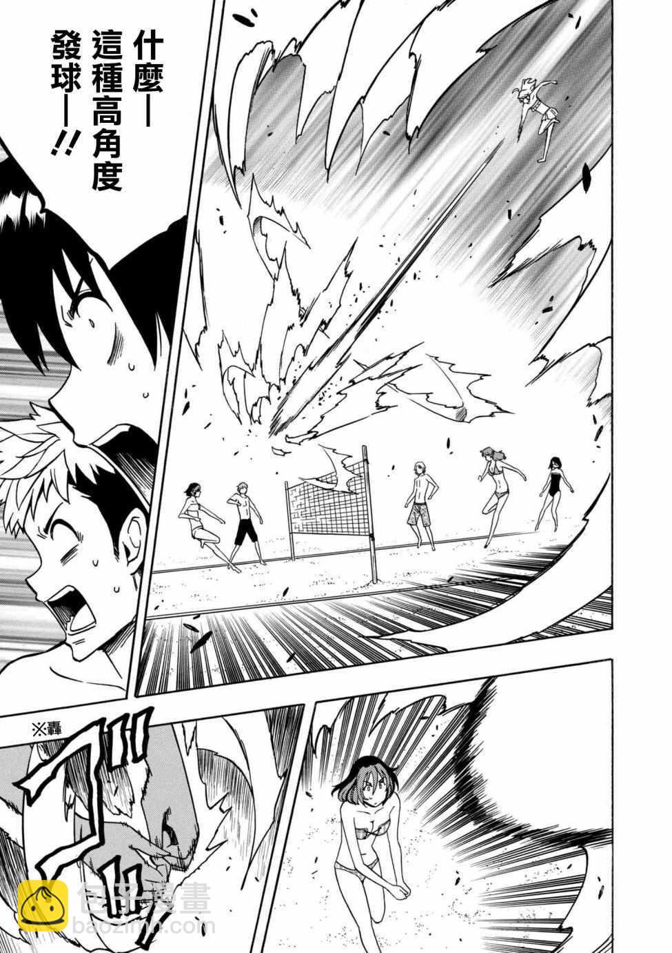 賢者之孫 - 第2話 - 5