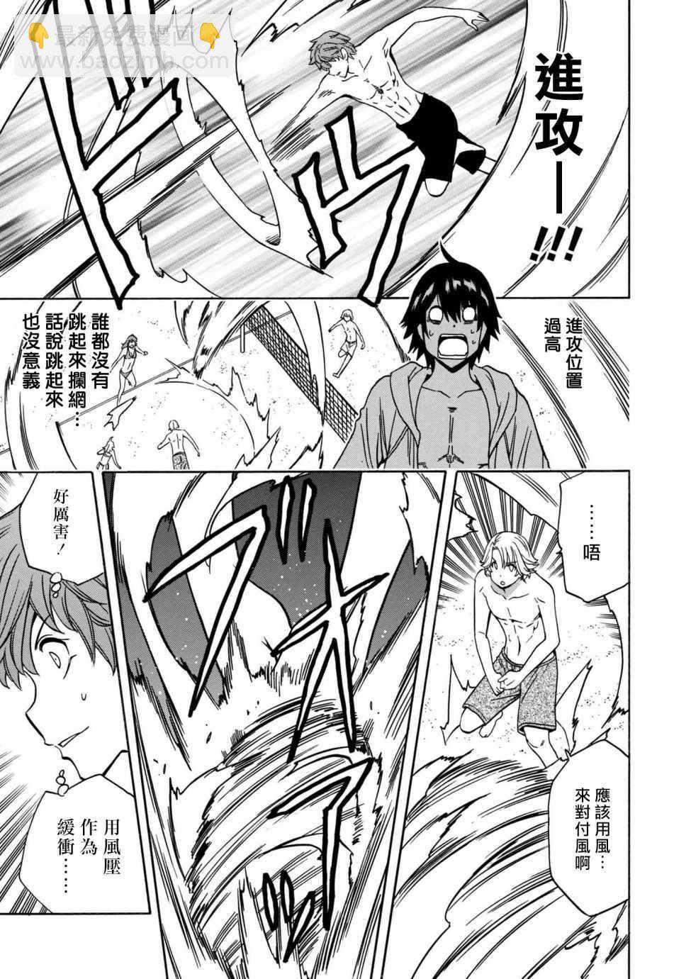 賢者之孫 - 第2話 - 1