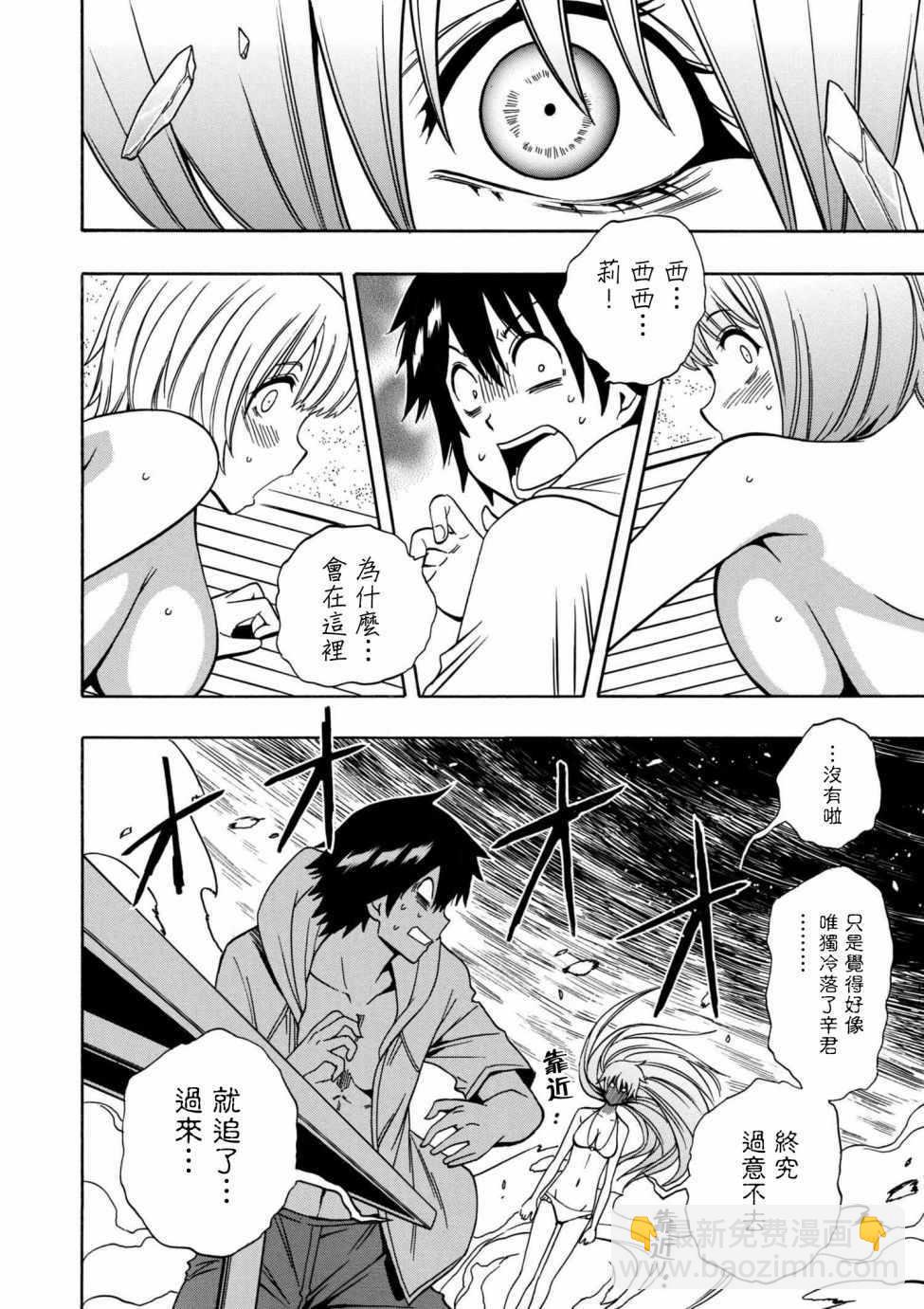 賢者之孫 - 第2話 - 2