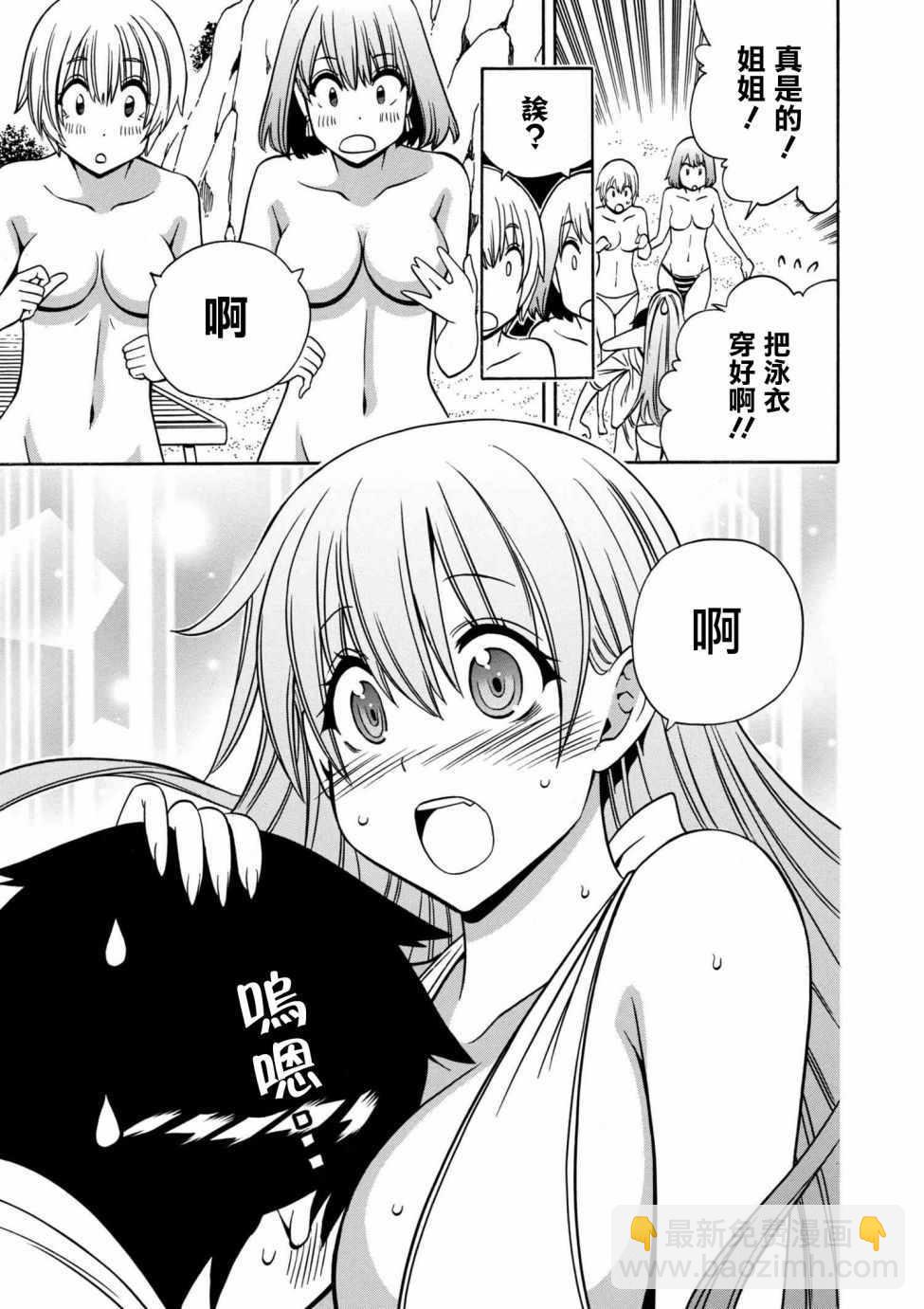 賢者之孫 - 第2話 - 5