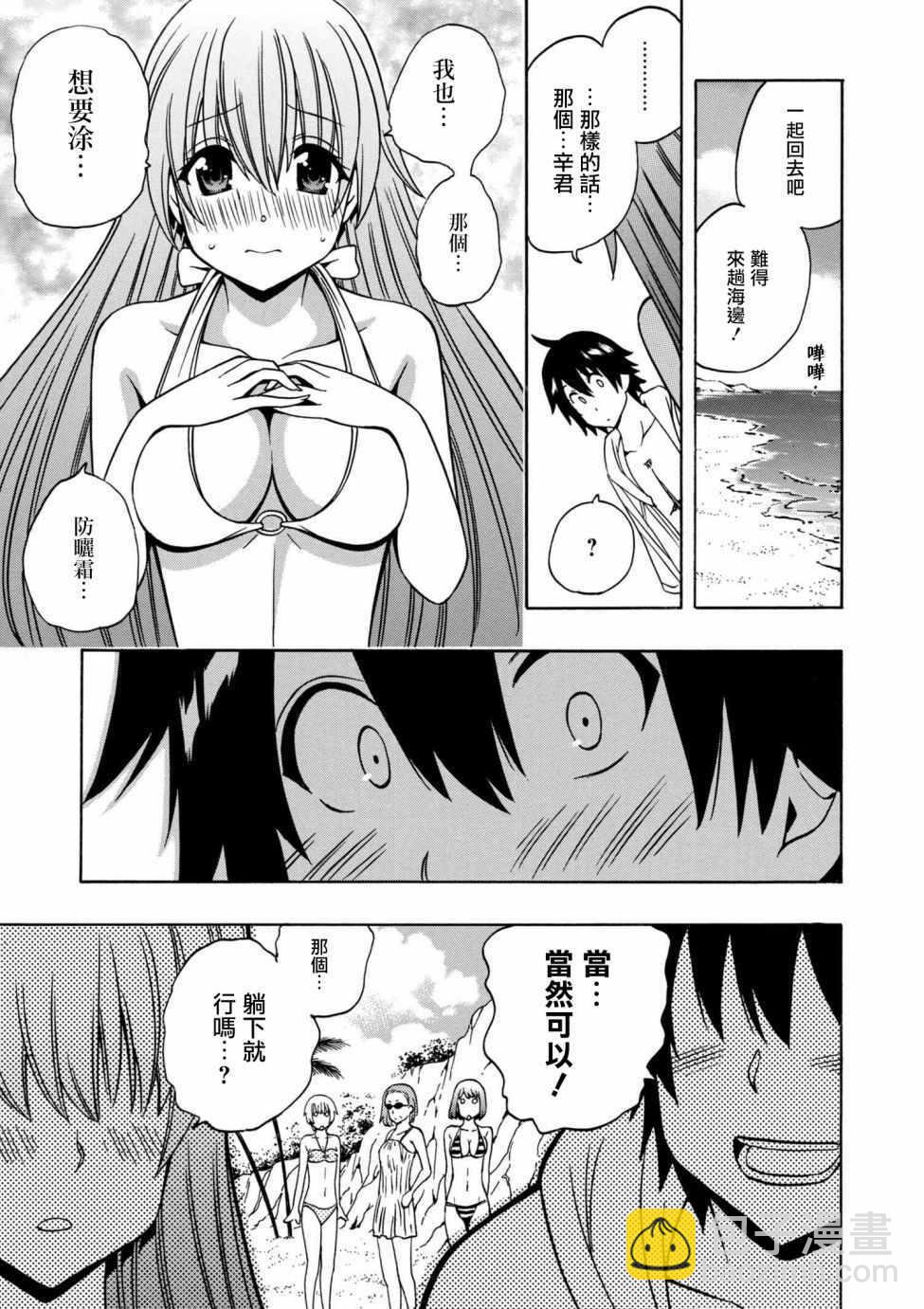 賢者之孫 - 第2話 - 1