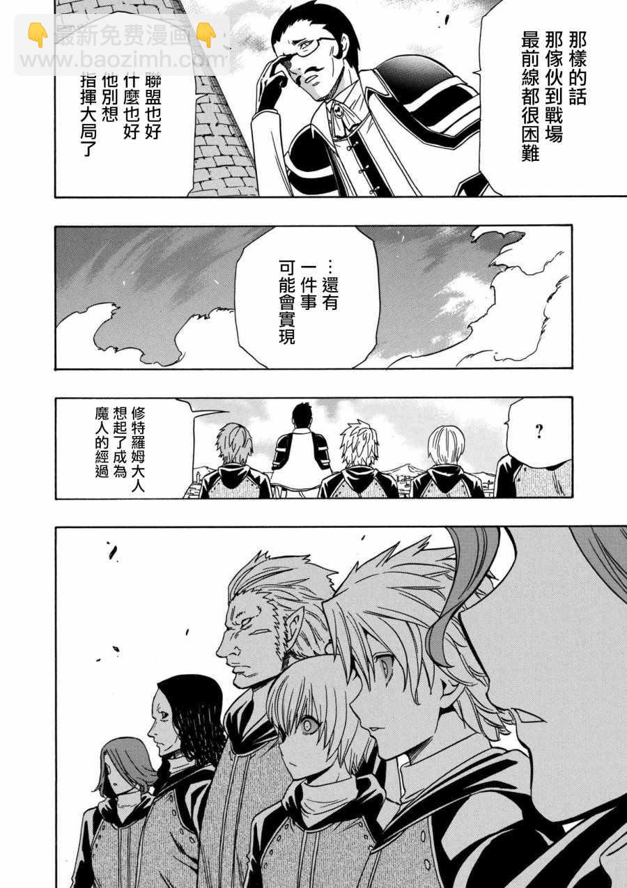 賢者之孫 - 第2話 - 6