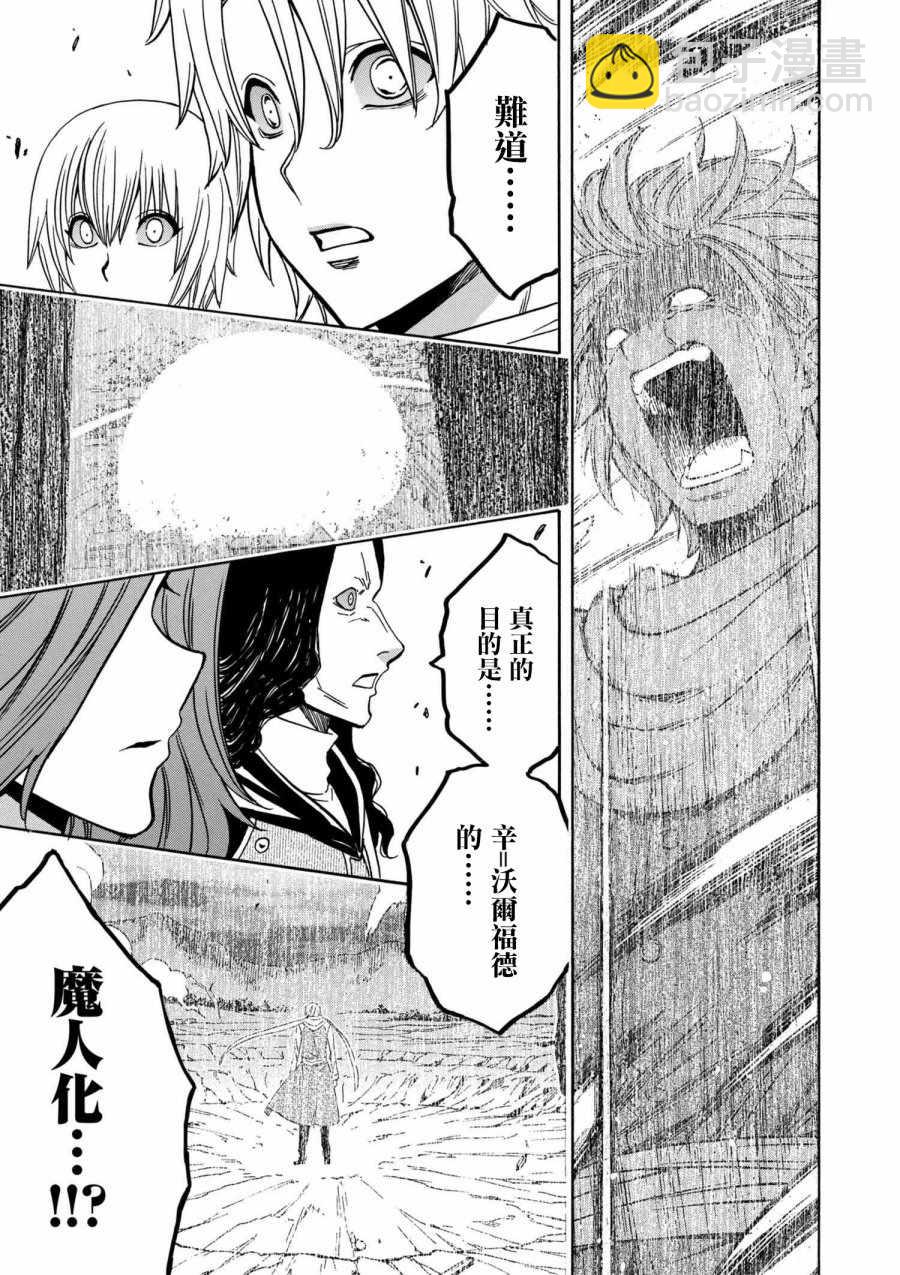 賢者之孫 - 第2話 - 1