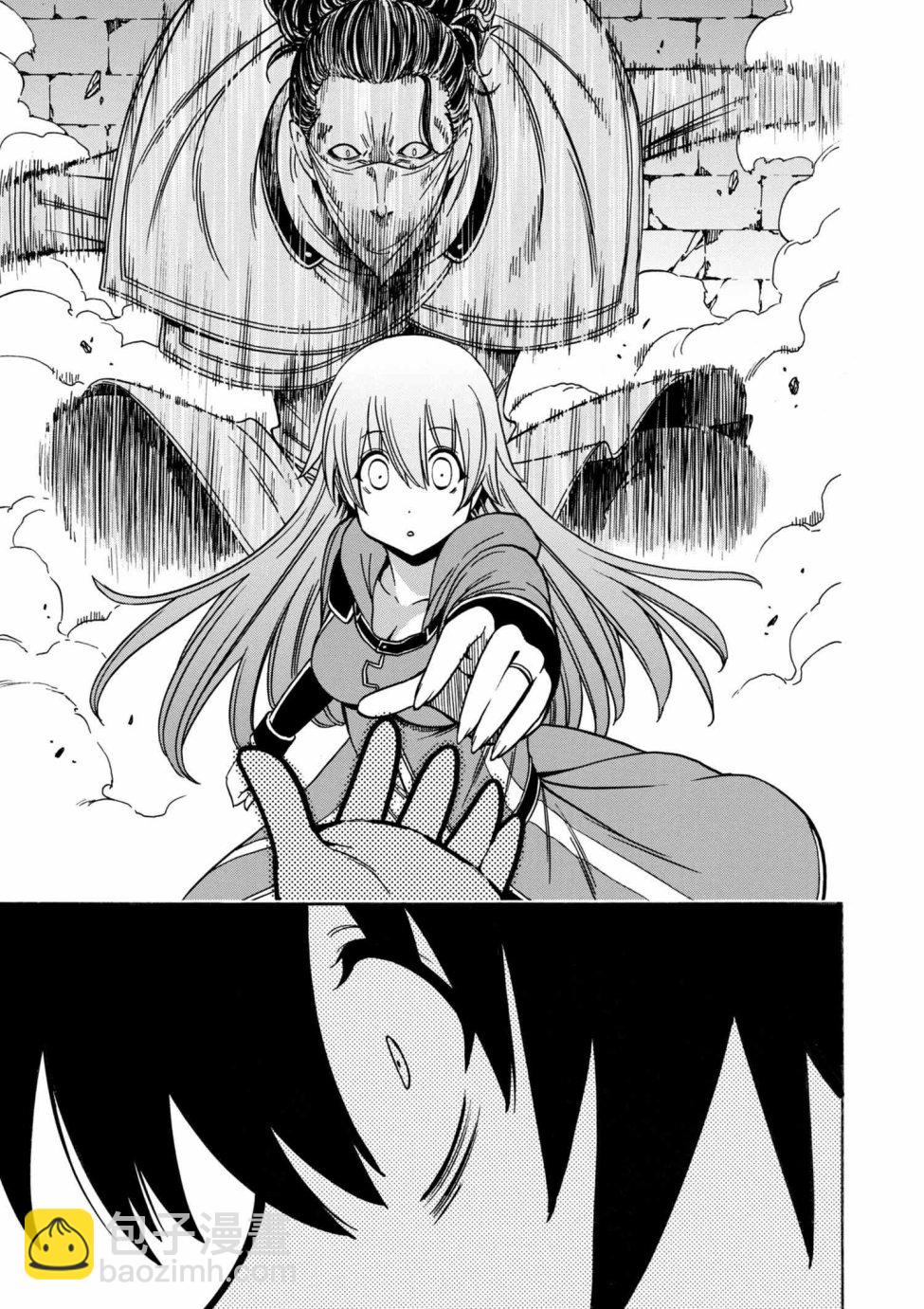 賢者之孫 - 第2話 - 2