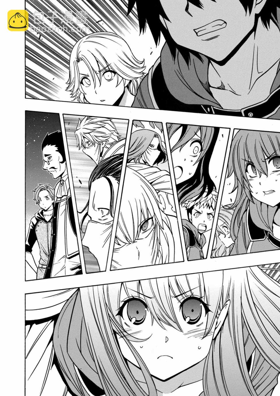 賢者之孫 - 第2話 - 5