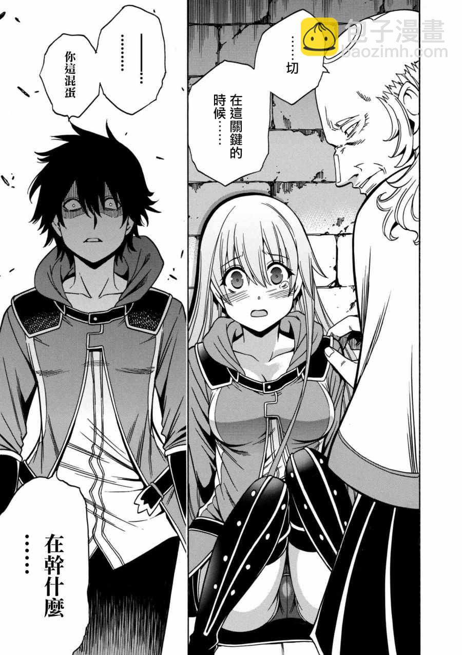 賢者之孫 - 第2話 - 2