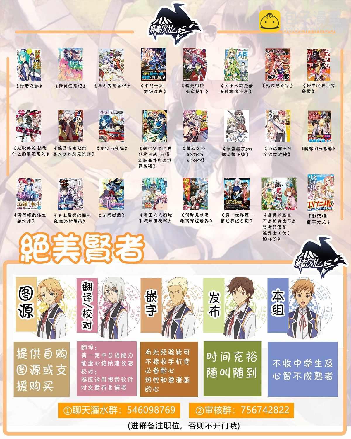 賢者之孫 - 第2話 - 1