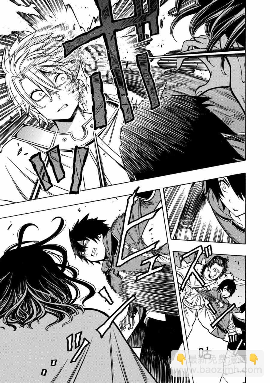 賢者之孫 - 第2話 - 1