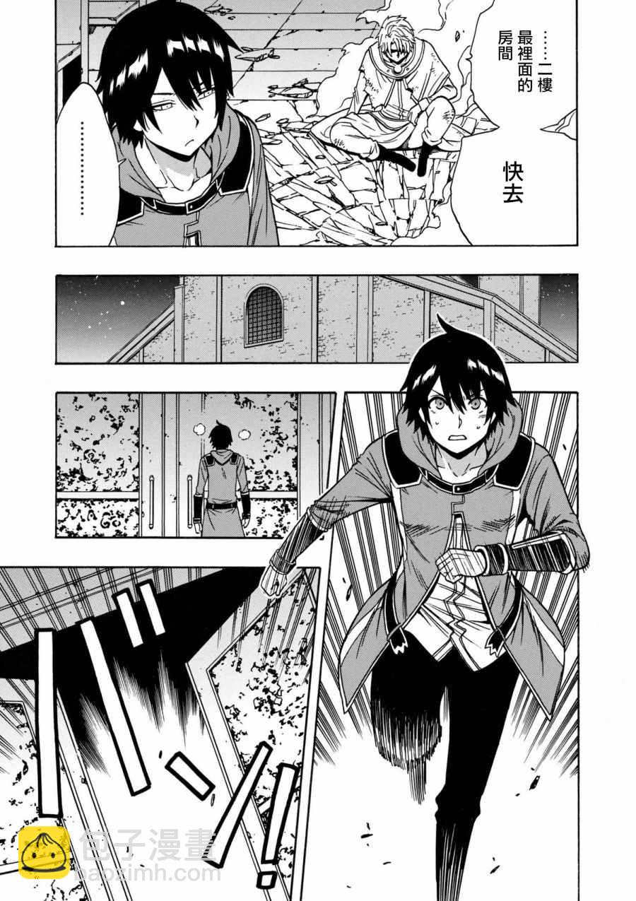 賢者之孫 - 第2話 - 3