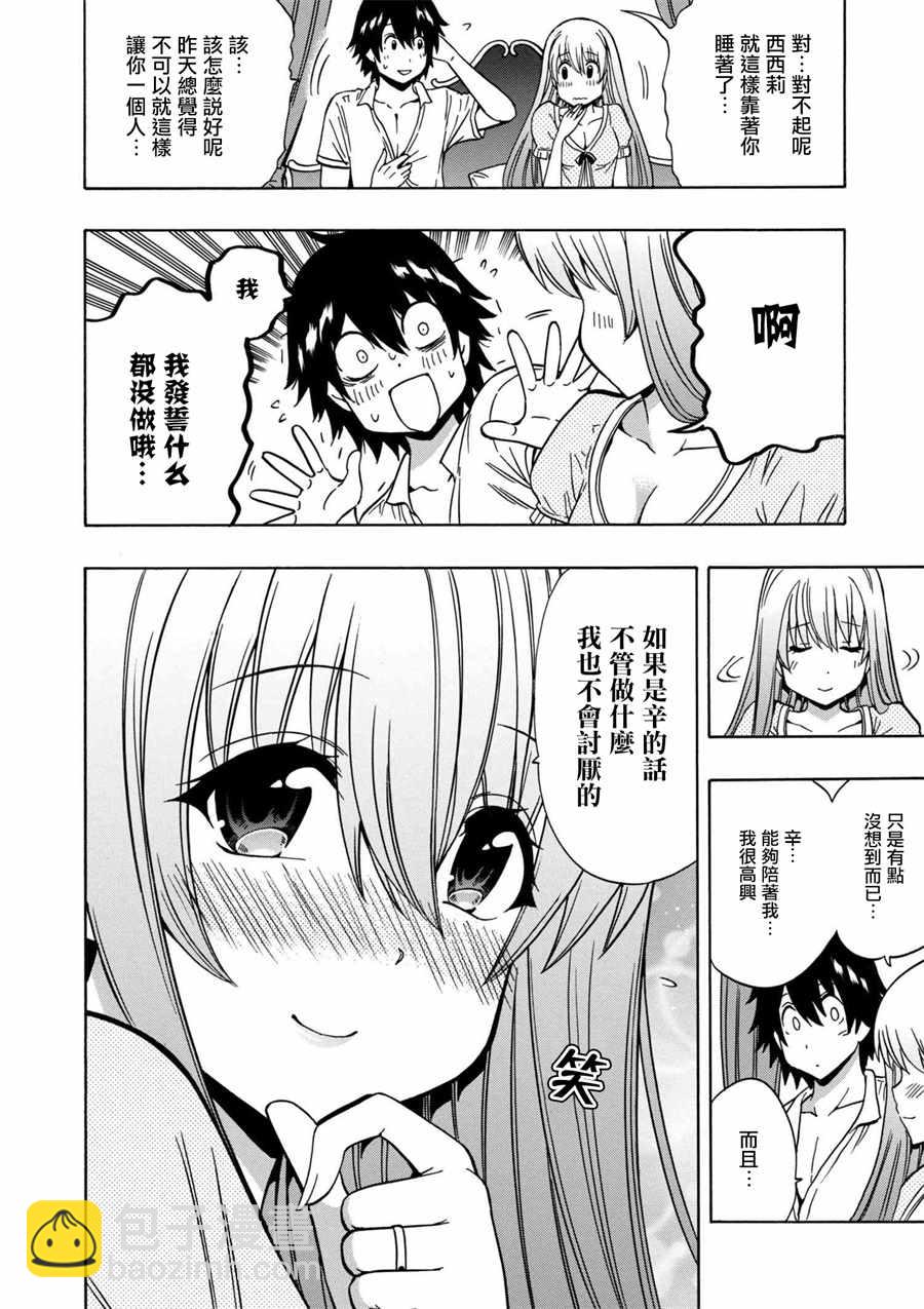 賢者之孫 - 第1話 - 1