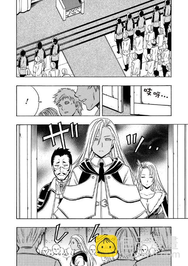 賢者之孫 - 第18話(1/2) - 2