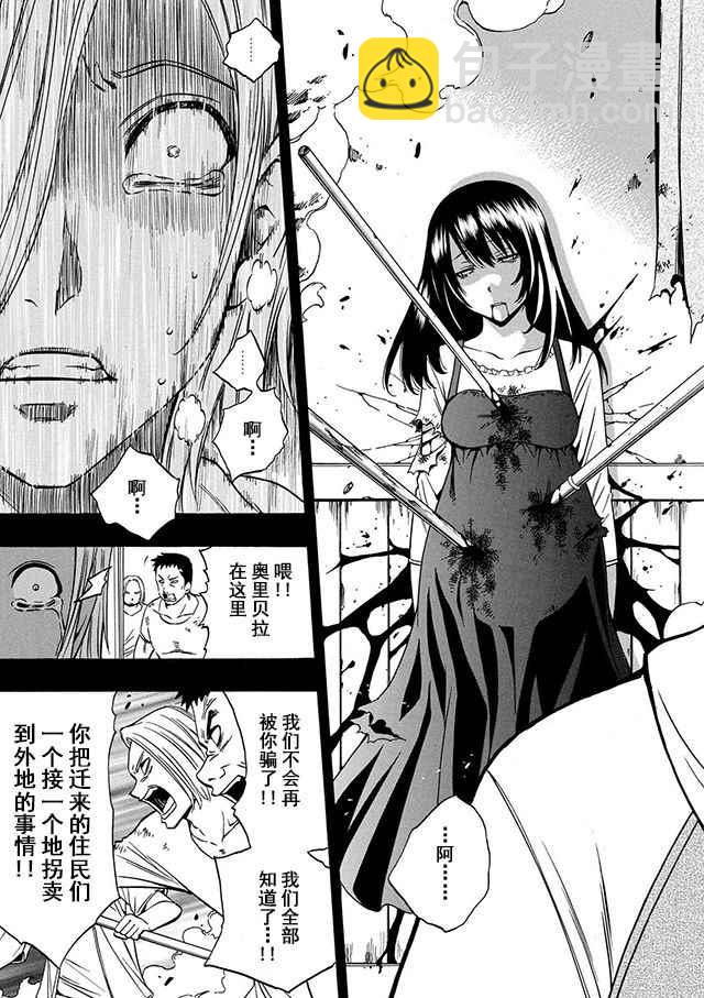 賢者之孫 - 第18話(1/2) - 4